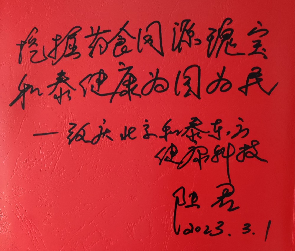 中国医师协会  原副会长 陆君女士题词