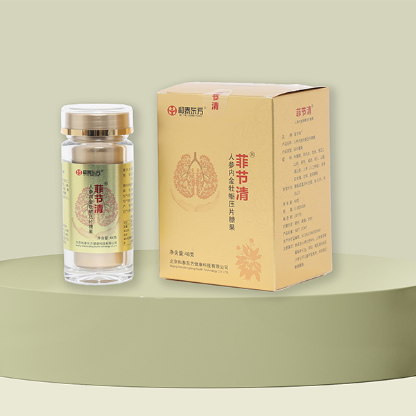 菲结清® 人参内金牡蛎压片糖果