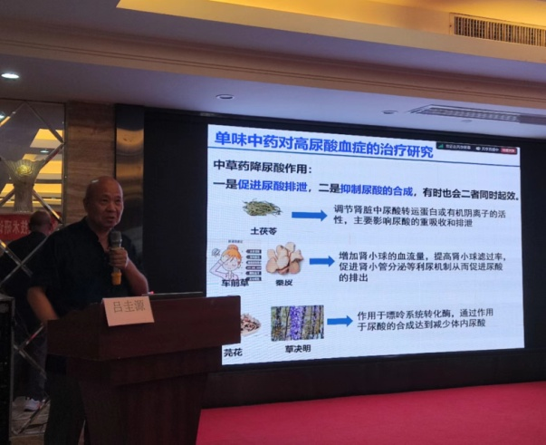 第二届改善高尿酸功能食品开发研讨会在广州举行